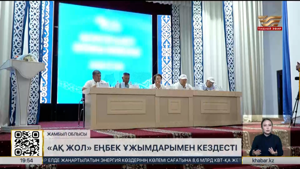 «Ақ жол» партиясының өкілдері Жамбыл облысына барды