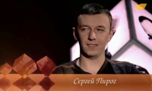 &laquo;Одна судьба&raquo;. Сергей Пирог