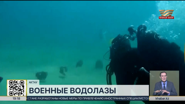 Как готовят военных водолазов в Актау?