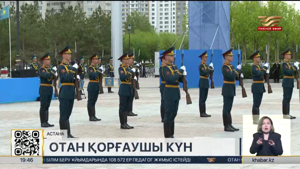 Астанада Отан қорғаушы күніне арналған ауқымды плац-концерт өтті