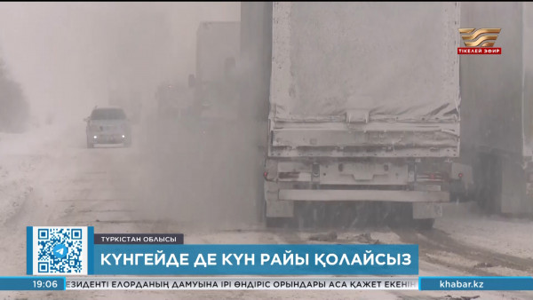 Қолайсыз ауа райы бірнеше өңір тұрғындарын әбігерге салды