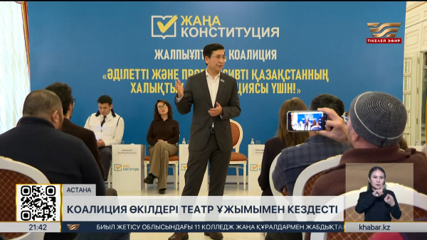 Жалпыұлттық коалиция өкілдері «Астана Опера» театрының ұжымымен кездесті