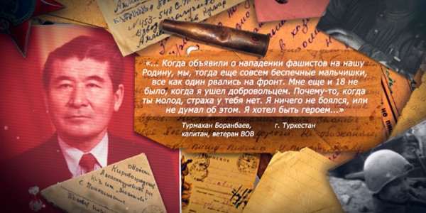 &laquo;Хабар&raquo; помнит: Боранбаев Турмахан