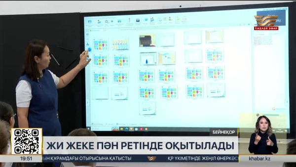Мектеп пәндерінің мазмұны ЖИ бағытында жаңартылды