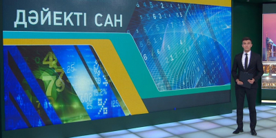 Жаңа оқу жылында білім саласында қандай өзгерістер болады?