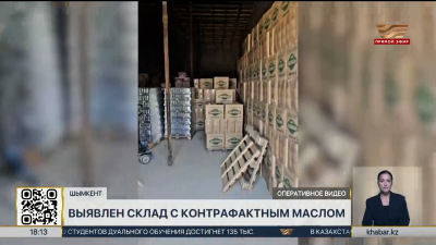 Склад с контрафактным маслом выявили в Шымкенте