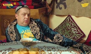 &laquo;Көршілер&raquo; 14-серия