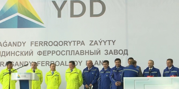 Қарағандыда жаңа ферроқорытпа зауыты іске қосылды