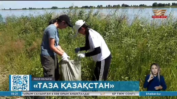 Курчатовта &laquo;Таза Қазақстан&raquo; науқаны ұйымдастырылды