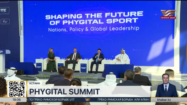 Международный форум Phygital Summit проходит в столице