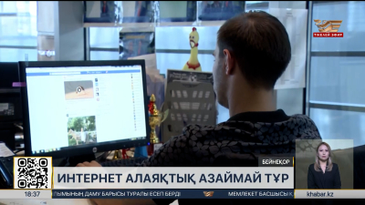 2,6 млрд теңге алаяқтардан қорғалды – ІІМ дерегі