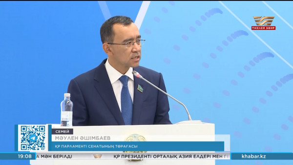 Сенат төрағасы Абай облысына барды