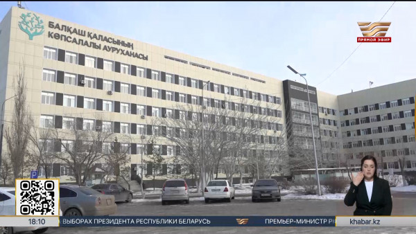 Жилье и 5 млн тенге: как решается вопрос нехватки врачей в Балхаше?