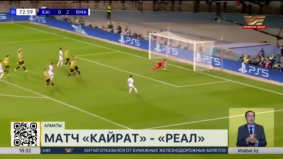 «Кайрат» потерпел домашнее поражение от «Реала»