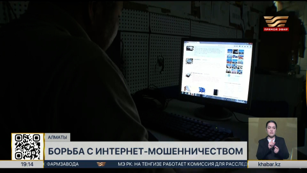 Свыше 17 тысяч мошеннических сайтов заблокировали в Алматы