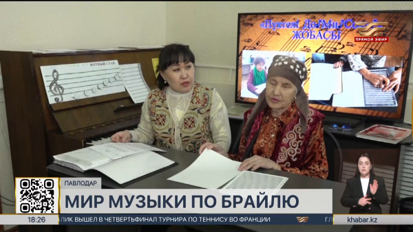 Незрячая пенсионерка переводит нотные записи на шрифт Брайля в Павлодаре