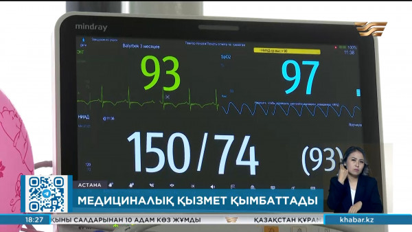 Елімізде күрделі босану мен медициналық қызмет бағасы қымбаттады