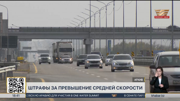 Водителей будут штрафовать за превышение средней скорости