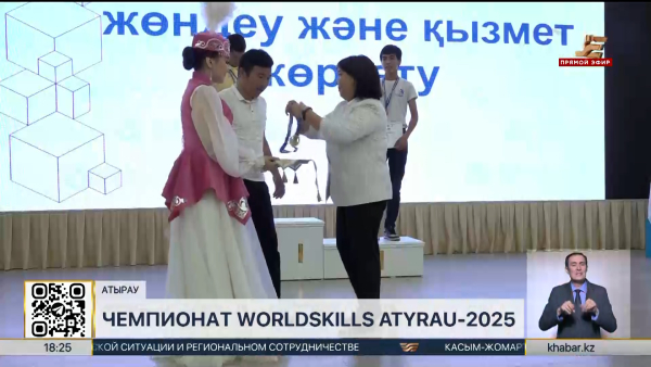 Завершился областной этап чемпионата «Worldskills Atyrau - 2025»