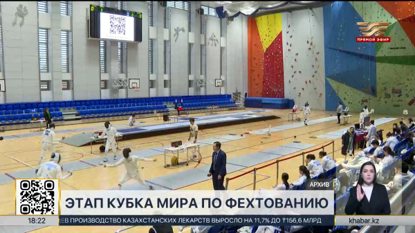 Казахстанские шпажисты примут участие в этапе Кубка мира в Канаде