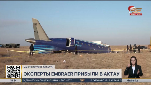 Представители бразильского авиастроительного конгломерата Embraer прибыли в РК
