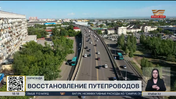 Крупный путепровод находится в аварийном состоянии в Караганде