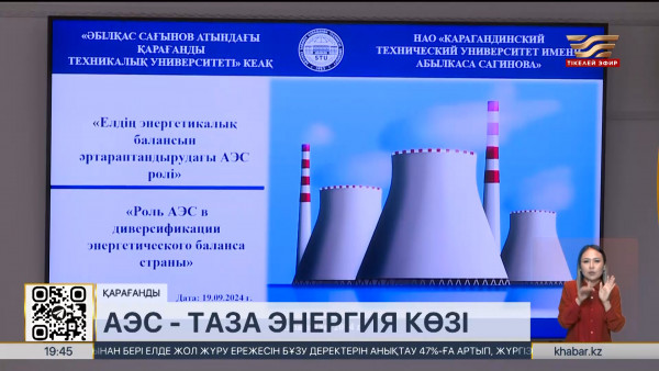 2029 жылға қарай электр қуатының тапшылығы 3 ГВт-тан асуы мүмкін