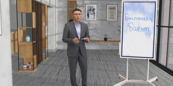 &laquo;Алматы жастары 3.0&raquo; тұрғын үй бағдарламасы. &laquo;Баспанаға бағыт&raquo;