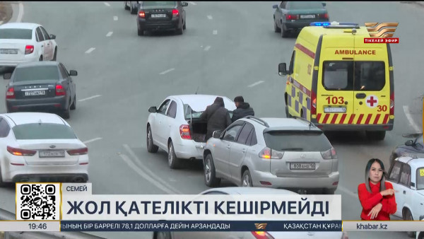 Семейде жыл басынан бері 550-ге жуық жол-көлік оқиғасы тіркелген