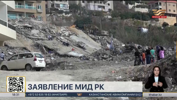 Информация о пострадавших или погибших на Ближнем Востоке казахстанцах не поступала - МИД