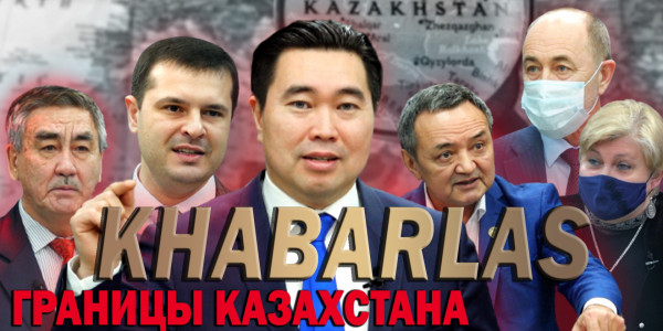 Границы Казахстана. &laquo;Khabarlas&raquo;