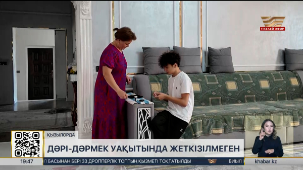 Қызылордада диабетпен ауыратын балалар тегін инсулин ала алмай жүр