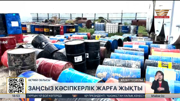 Қауіпті қалдықтан заңсыз табыс тапқан кәсіпкер сотталды