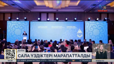 Әлеуметтік-еңбек саласының қызметкерлеріне мемлекеттік наградалар табыс етілді
