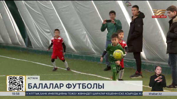 Астанада ең жас футболшылар арасында республикалық турнир өтті