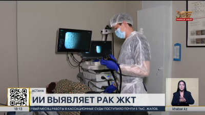 В одной из столичных клиник ИИ выявляет рак ЖКТ