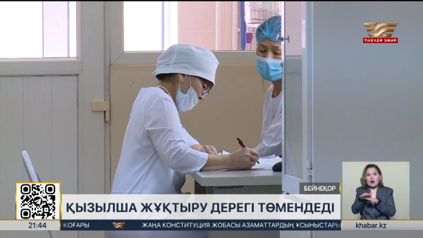 Қызылша жұқтыру дерегі төмендеді