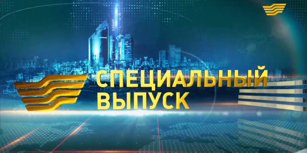 Специальный выпуск 15:15 от 27.12.2019