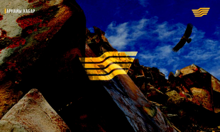 &laquo;Арнайы хабар&raquo;. Мемлекеттік рәміздер