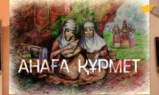 «Анаға құрмет» концерт