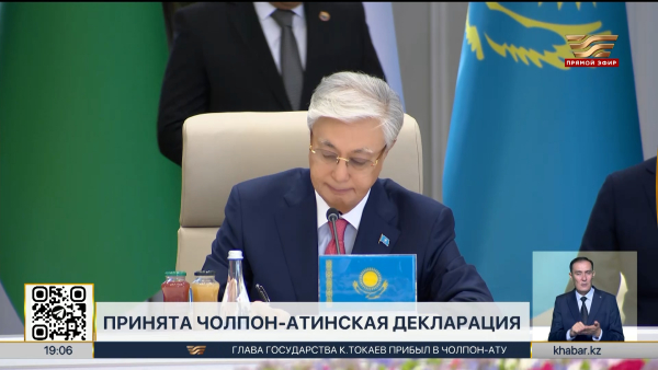 Лидеры стран ЦА и Азербайджана подписали Чолпон-Атинскую декларацию