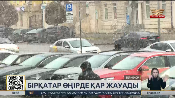 Бірқатар өңірде қар жауады