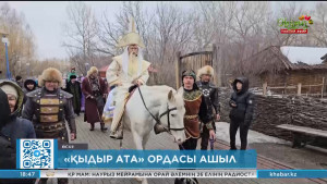 Өскеменде «Қыдыр ата» резиденциясы ашылды