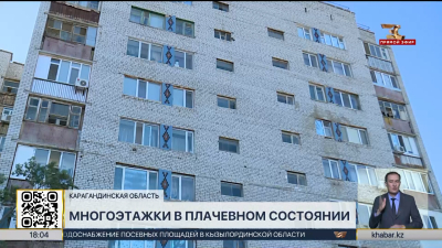 В предаварийном состоянии находятся 8 многоэтажек в Приозёрске