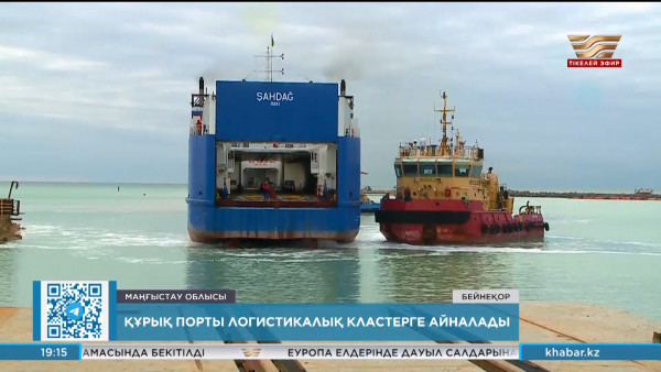 Құрық порты логистикалық кластерге айналады