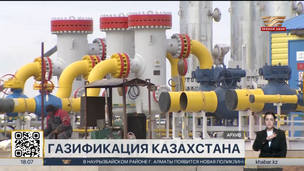 Полстраны без газа: сколько казахстанцев обеспечат голубым топливом в 2025 году?