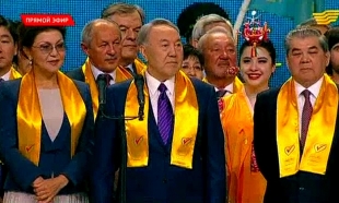 Форум победителей в честь победы Нурсултана Назарбаева