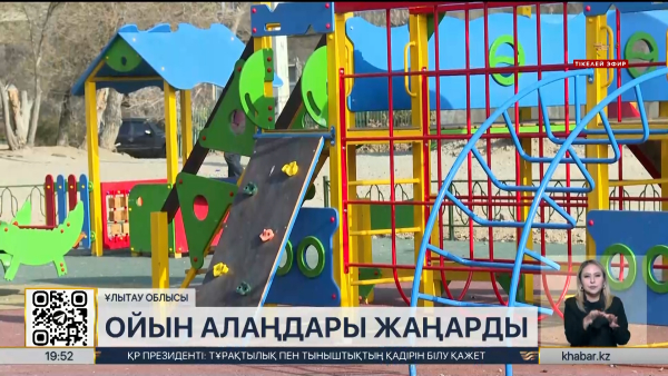 Сәтбаев қаласында ойын алаңдары жаңарды