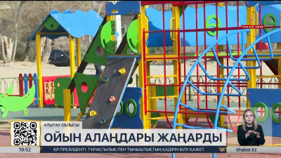 Сәтбаев қаласында ойын алаңдары жаңарды