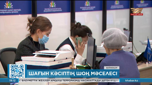 Кәсіпкерлікке не кедергі?